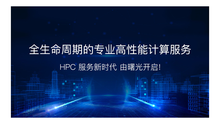 全生命周期的專業(yè)服務(wù)