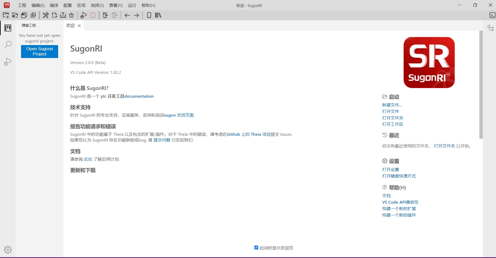 SugonRI工業編程平臺